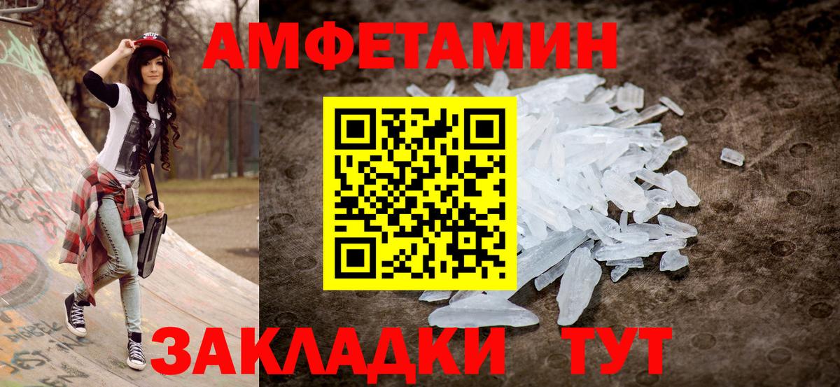 Amphetamine 97% Таганрог