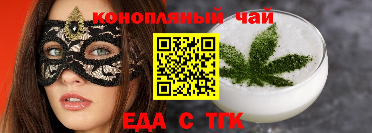 Canna-Cookies марихуана  Вход с VPN  Таганрог 