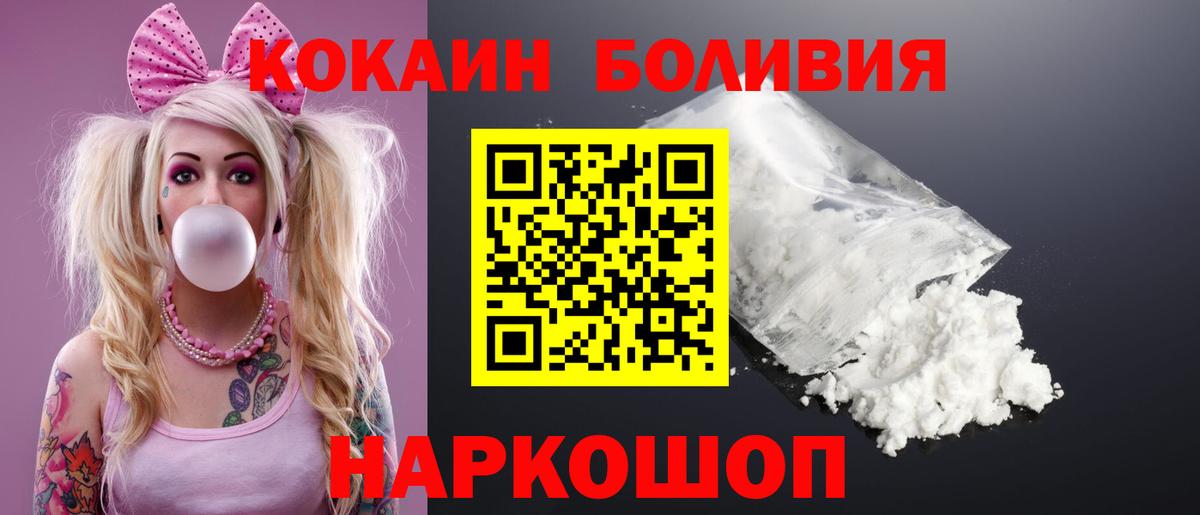 Cocaine Columbia  Cocaine 99%  Таганрог  Кокаин  Вход с VPN 