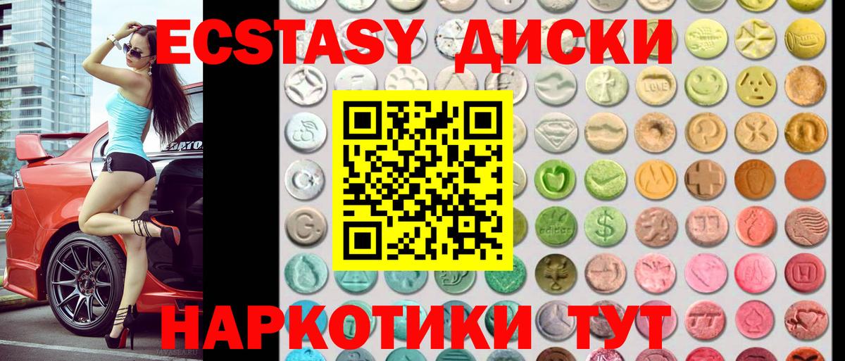 Таганрог  Экстази VHQ  Вход с VPN  ЭКСТАЗИ 280 MDMA 