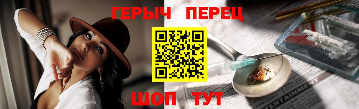 ГЕРОИН  Героин афганец  Вход с VPN  Таганрог 