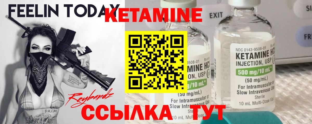 Кетамин ketamine  Вход с VPN  Таганрог  КЕТАМИН VHQ 