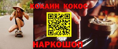 синтетический гашиш Наро-Фоминск