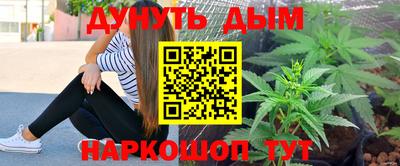 синтетический гашиш Наро-Фоминск