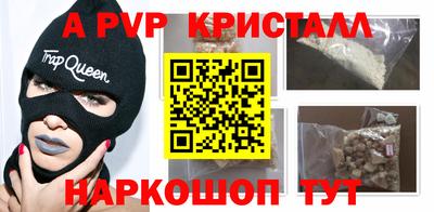 ALPHA PVP Нальчик
