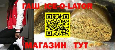 синтетический гашиш Наро-Фоминск