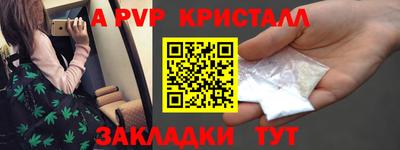 синтетический гашиш Наро-Фоминск