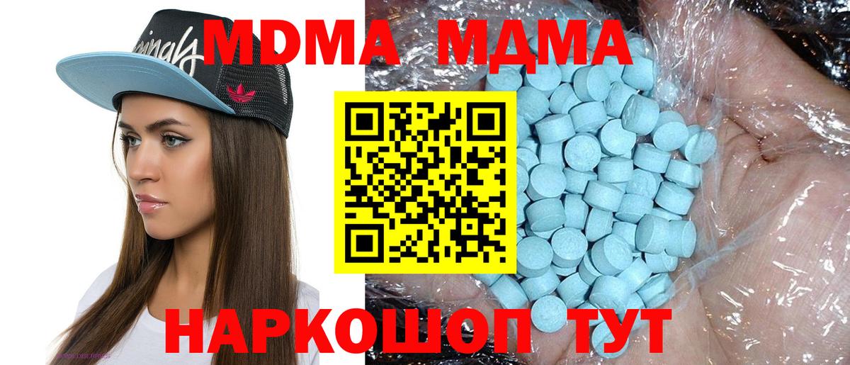 Таганрог  МДМА crystal  МДМА кристаллы  МДМА  Вход с VPN 