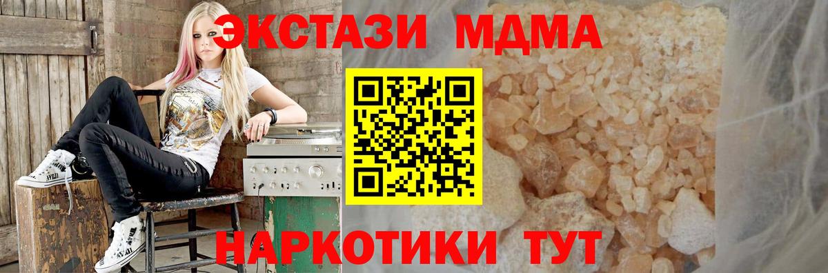 MDMA Molly Таганрог