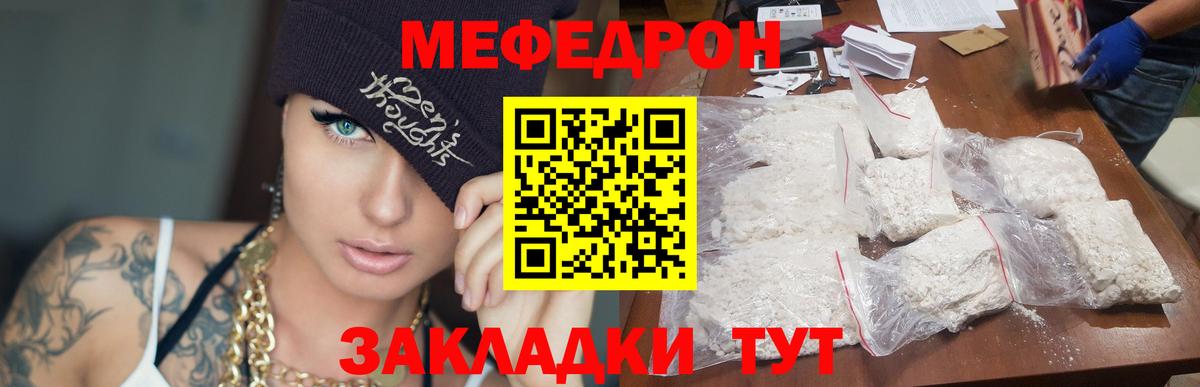Мефедрон  МЕФ мука  МЯУ-МЯУ  Меф 4 MMC  Таганрог  Вход с VPN 
