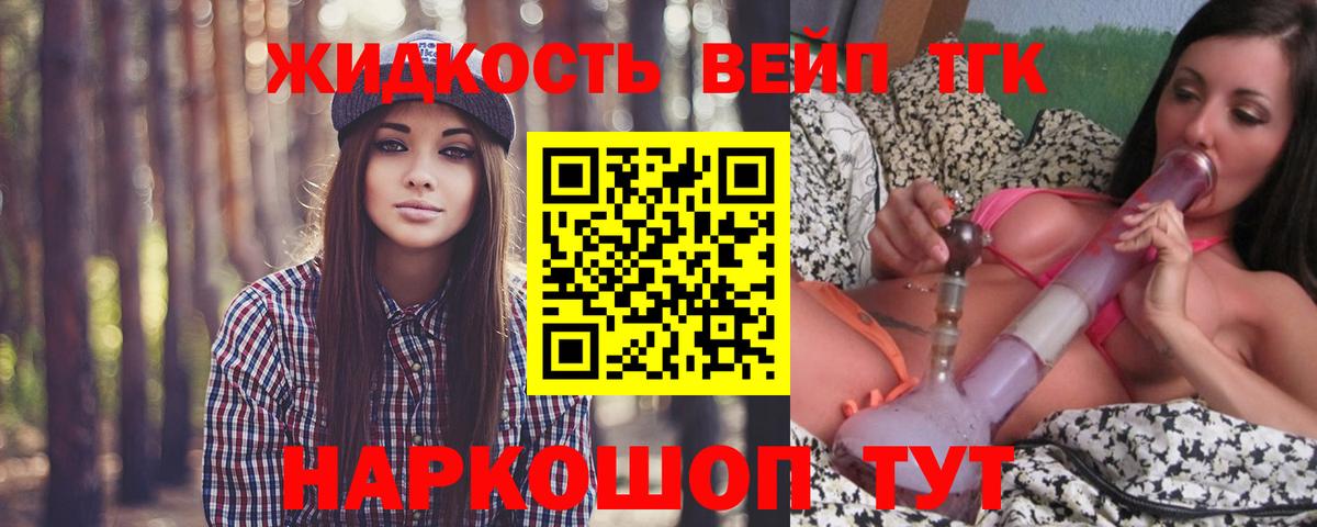 Таганрог  Дистиллят ТГК вейп  Вход с VPN 