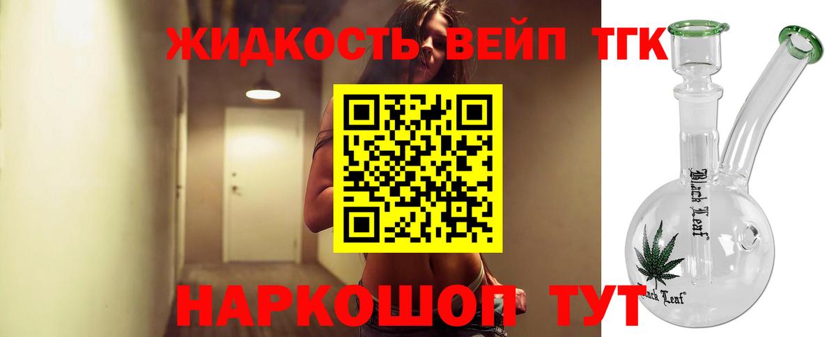 Дистиллят ТГК THC oil Таганрог
