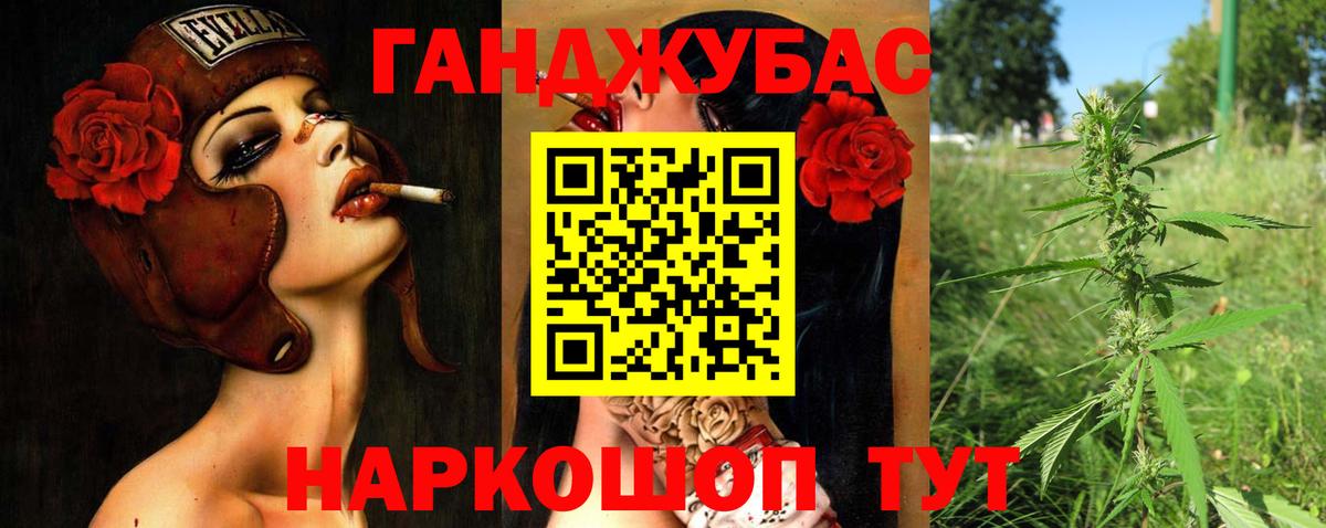 Таганрог  Канабис тримм  Вход с VPN  Бошки Шишки OG Kush 